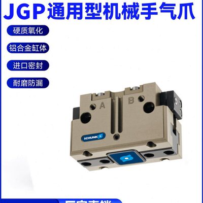 雄克手指气缸JGP 64-1 JGP 80-1 JGP 100-1 JGP 125-1 JGP 160-1