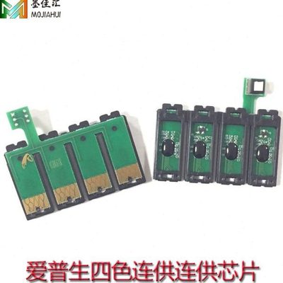 澳版连供芯片252XL兼容爱普 WF7620芯片WF7610 WF3640 WF3620