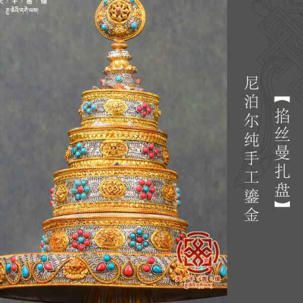 大千善缘 尼泊尔进口手工掐丝曼扎盘全套紫铜鎏金密宗曼达盘摆件