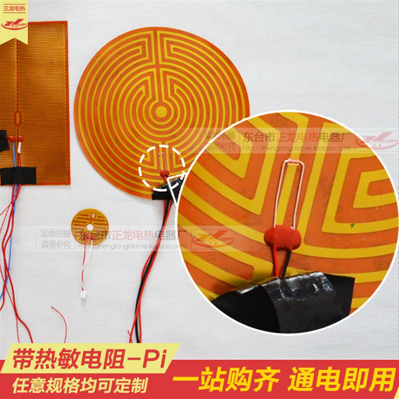 聚酰亚胺加热膜 j聚酰亚胺发热片 聚酰亚胺电热膜 PI膜 带热敏电