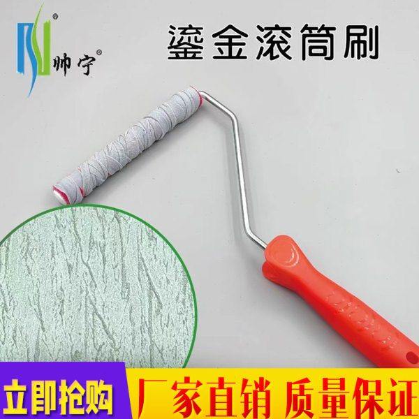 鎏金滚筒墙体艺术刷墙工具金属漆艺术漆艺术涂料墙面刷子神器,五金/工具,滚筒刷,淘宝优惠券,粉丝福利购,淘宝优惠卷