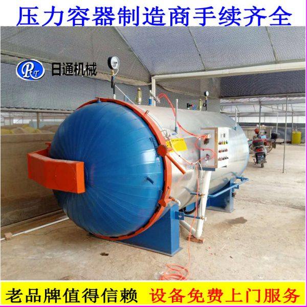 圆形食用菌灭菌锅 电加热菌种菌包压灭菌设备 蘑菇灭菌设备,生活电器,消毒机/活氧机,淘宝优惠券,粉丝福利购,淘宝优惠卷