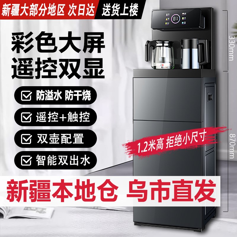 【新疆本地仓f直发】茶吧机家用全自动下置水桶客厅办公室饮水机
