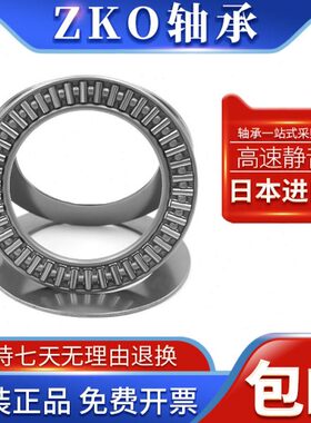 平面滚针轴承AXK130170 140180 150190 160200 +2AS推力垫片