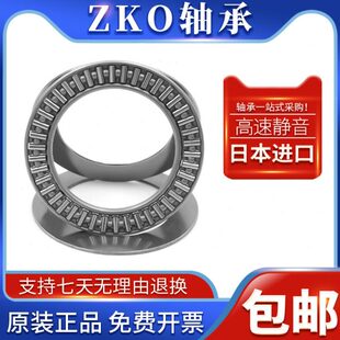 平面滚针轴承AXK130170 140180 150190 160200 +2AS推力垫片