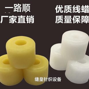 倒毛机蜡团黄蜡白蜡羊绒蜡整箱160个超划算超实用一箱8斤6两