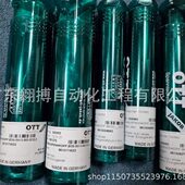 德国原装 95.102.357.9.2 拉杆 进口OTT JAKOB