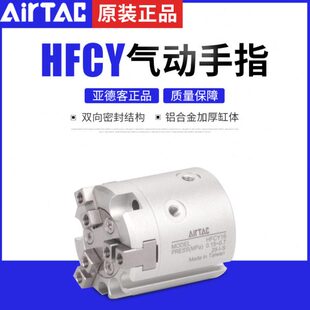 亚德客二爪三爪气动手指HFCI/HFCY/HFCX-10/16/20/25/32/40/50/63