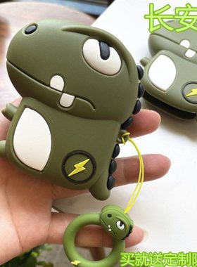 长安汽车钥匙套恐龙卡通硅胶糯玉米欧尚CS75包CS55逸动CS35扣unit