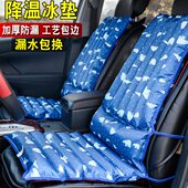 夏季 冰垫水垫注水汽车座垫冰凉坐垫办公室充水椅子垫降温制冷避暑