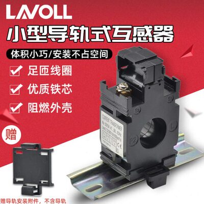 小型导轨式电流互感器AF-20迷你导轨安装DM-20三相交流20/5 50/5