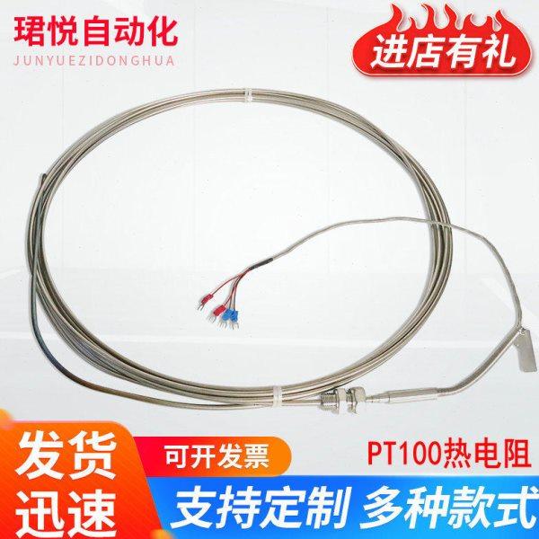 仪器仪表温度仪多功能pt100热电阻WZPM-201探头式热电偶厂家,五金/工具,热电阻,淘宝优惠券,粉丝福利购,淘宝优惠卷