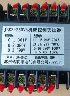 剪板机控制变压器  JBK3-250   380变6V24V27V220V