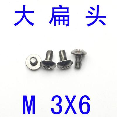 JJISB1111不锈钢304大扁头螺丝M3*6/千 m3x6大扁头蘑菇头螺丝