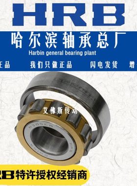 哈尔滨轴承NU NJ NUP 2330 2332 2334 2336 2338 2340 2344 EM