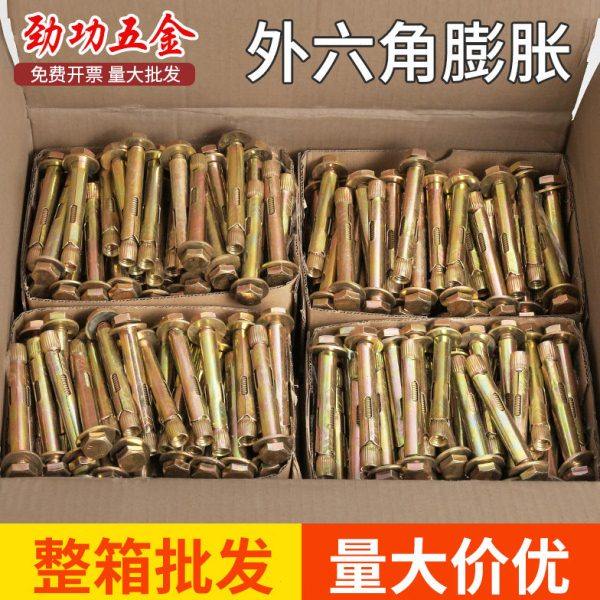 外六角内膨胀螺丝大全加长内置式爆炸地板拉爆螺栓M8M10盒装箱装,五金/工具,膨胀螺丝,淘宝优惠券,粉丝福利购,淘宝优惠卷