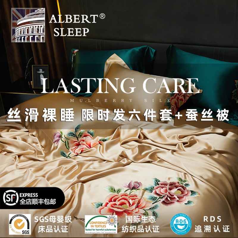 手工双面真丝四件套100_桑蚕丝奢华床上用品重磅丝绸床.单裸睡被