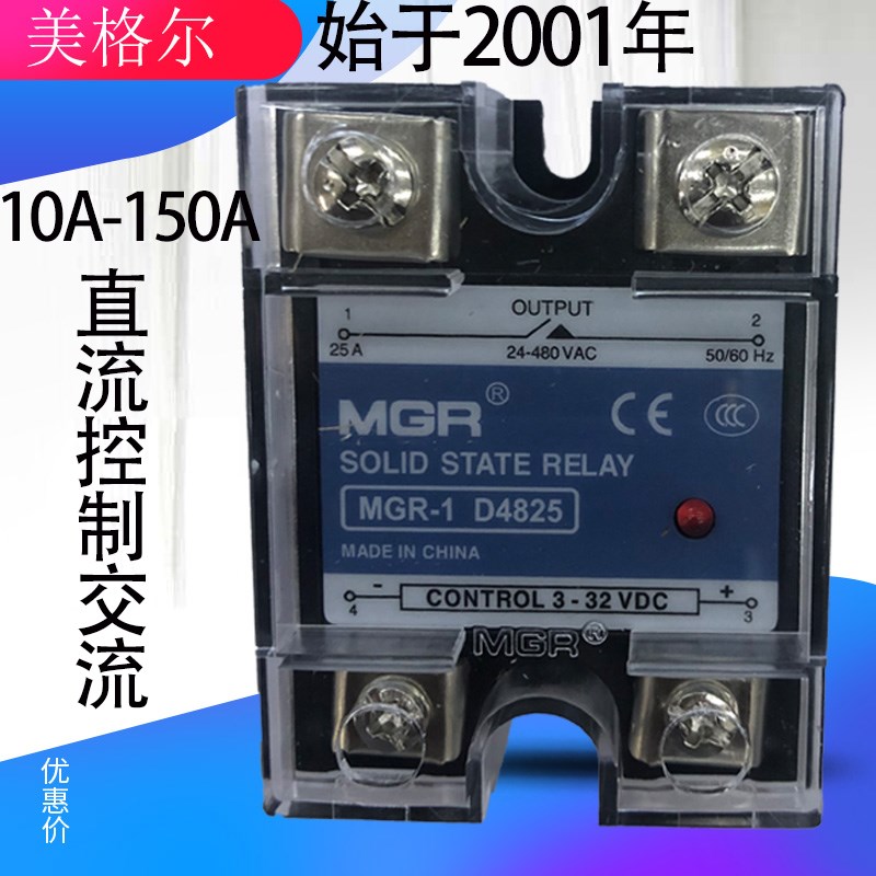 美格尔固态继电器24v直流控制2s20v交流ssr25da单相MGR-1小型D482