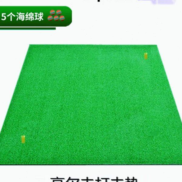 送10球 室内高尔夫打击垫 加厚版 家庭练习垫 底挥杆练习器果岭毯
