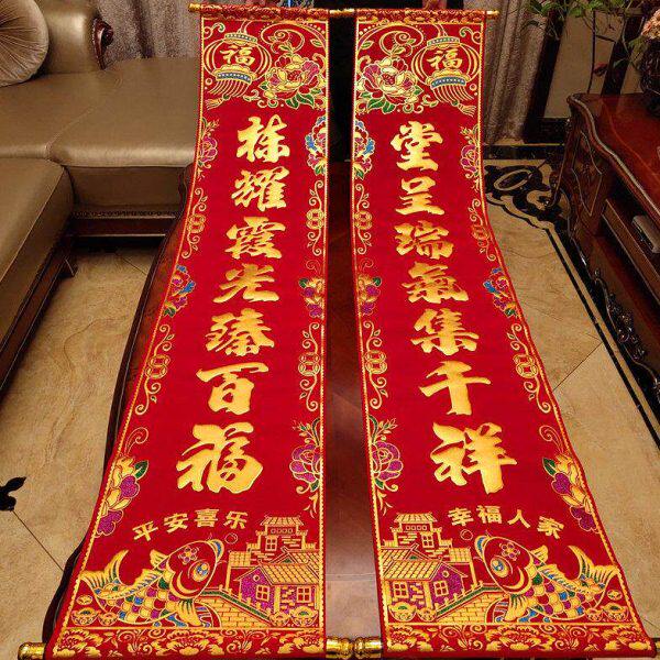 特大号大门对联春节乔迁挂式绒布烫金带卷轴搬迁挂联礼盒包装横批