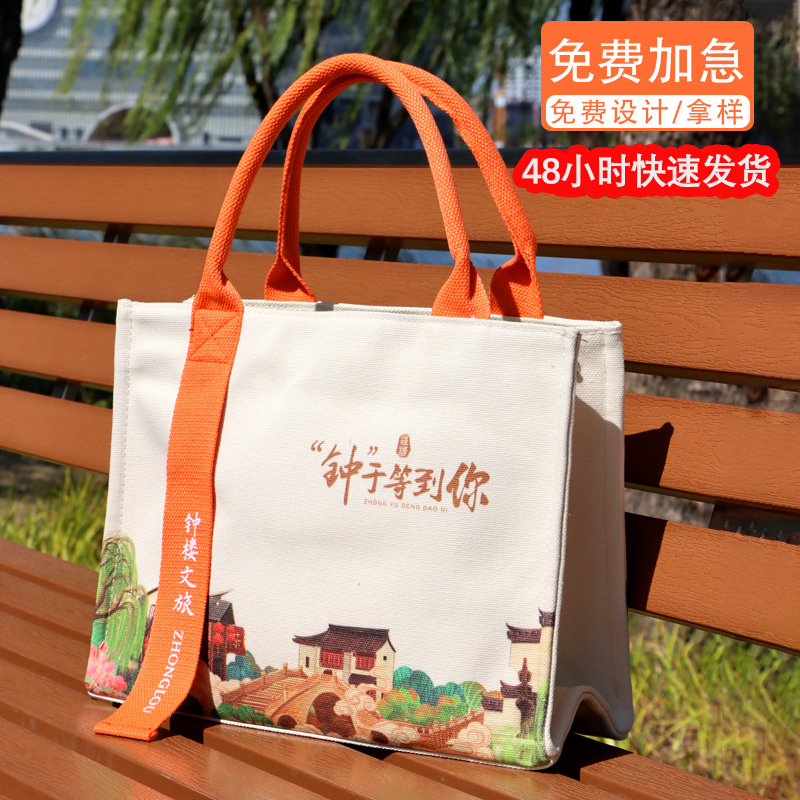 高端帆布包定制印lnogo手提加厚企业学校宣传礼品环保袋来图案定