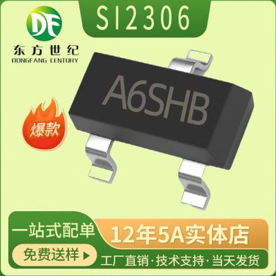 SI2306 丝印A6SHB SOT-23场效应管N沟道MOSFET 全新现货