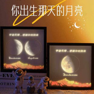 你出生那天的月亮定制小夜灯送礼生日礼物卧室床头柜桌面摆件房间