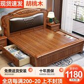 新中式 胡桃木全实木床主卧高端大气家用1米8双人床软靠床2024新款