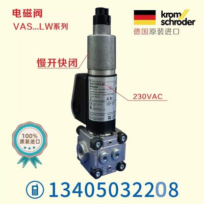 霍科德 慢开电磁阀VAS115R/LW VAS120R/LW VAS125R/LW VAS240R/LW