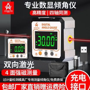 数显倾角仪高精度水平仪双测带激光倾角盒电子带磁角度尺规多功能