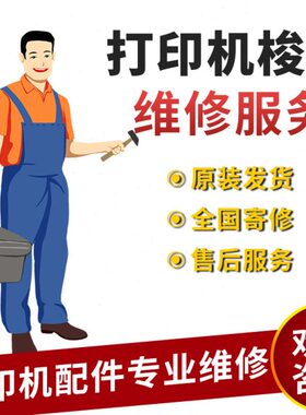 打印头梭头维修普印力P5000/P7000/N7000/P8000系列配件维修站