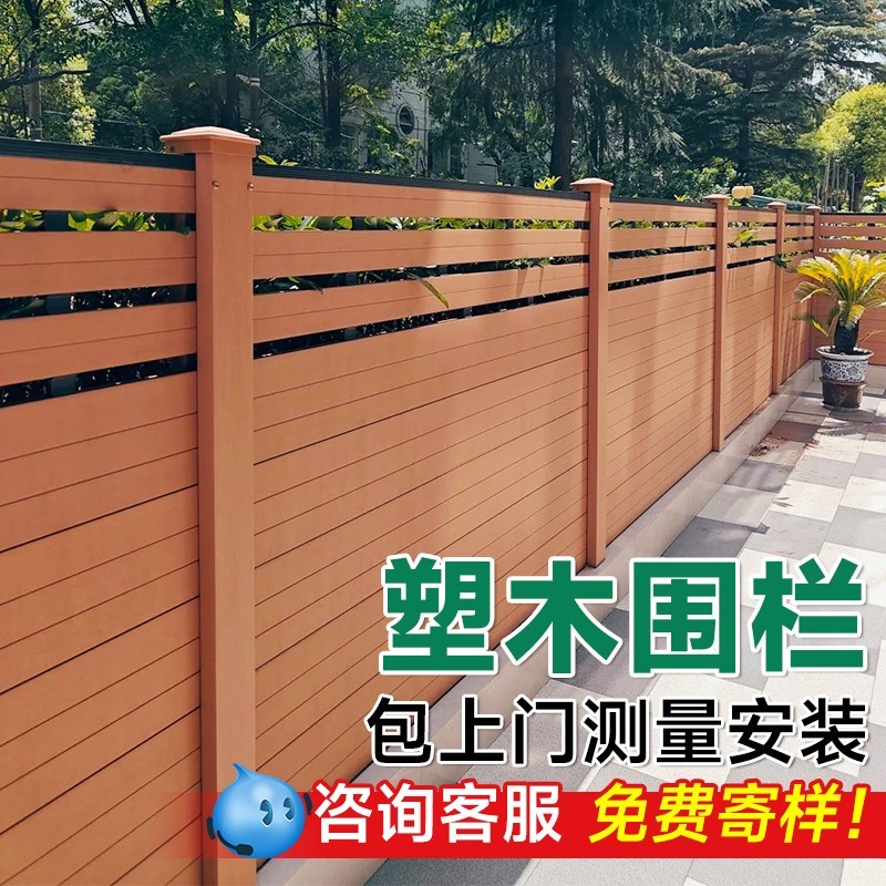 塑木围栏a防腐木栅栏户外庭院子花园围墙护栏造景篱Y笆别墅露台栏