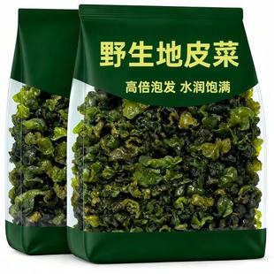 地皮菜甘肃野菜干货地软地达菜地衣雷公菌地耳新货地皮菜批发装