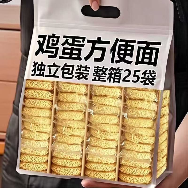 到手20包】鸡蛋大碗面方便面免煮冲泡非油炸面独立包装泡炒面整箱