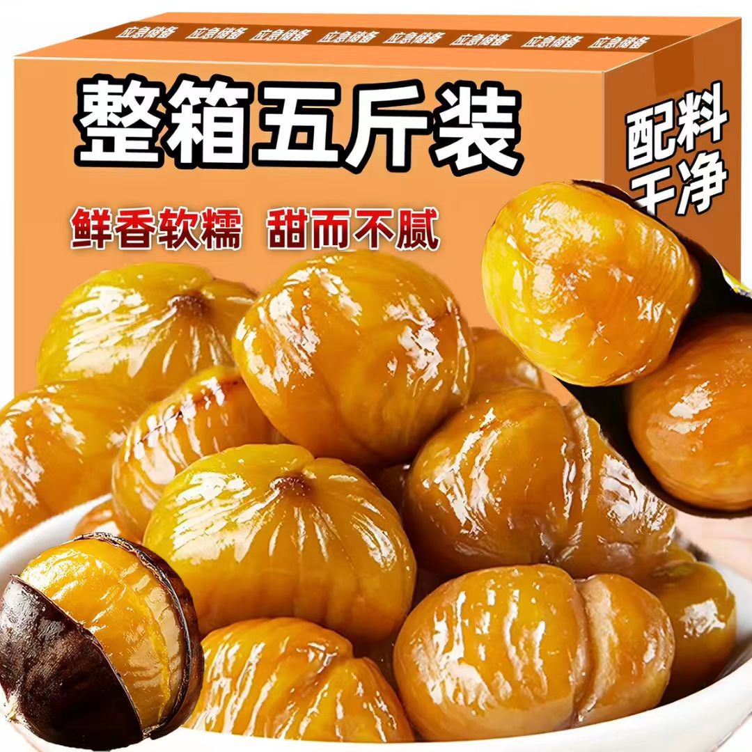 促销抢2斤!即食板栗仁板栗粉糯沙甜油栗仁休闲小零食坚果炒货1斤
