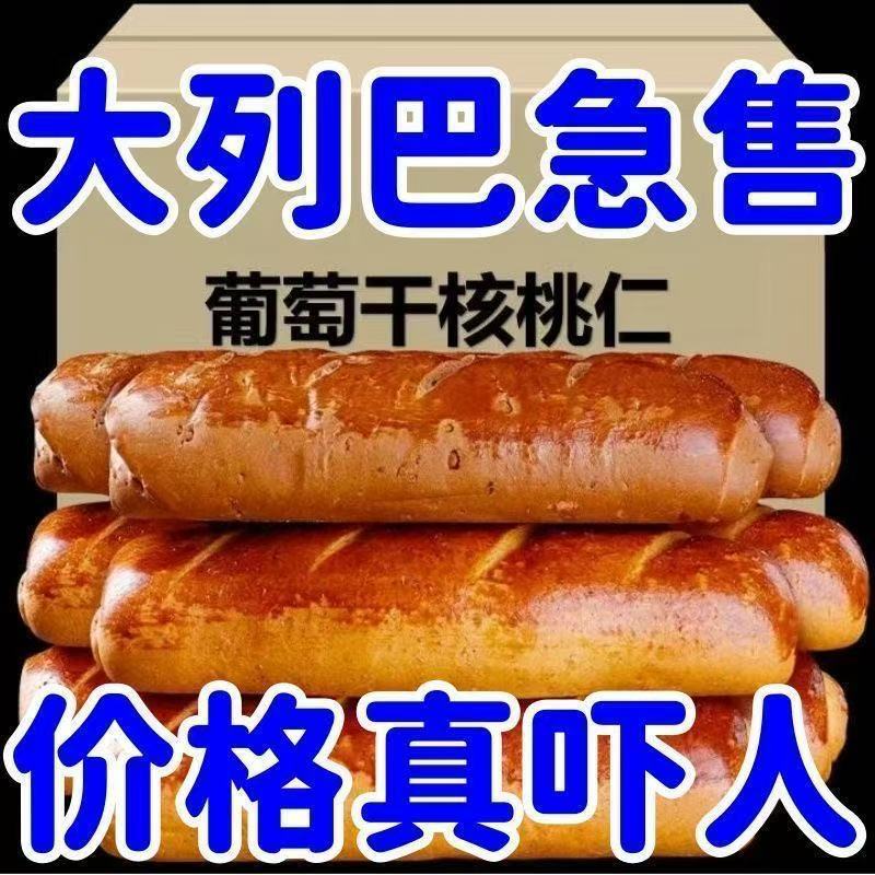 大列巴面包俄罗斯风味50包整箱切片黑麦吐司代餐全麦果仁坚果面包