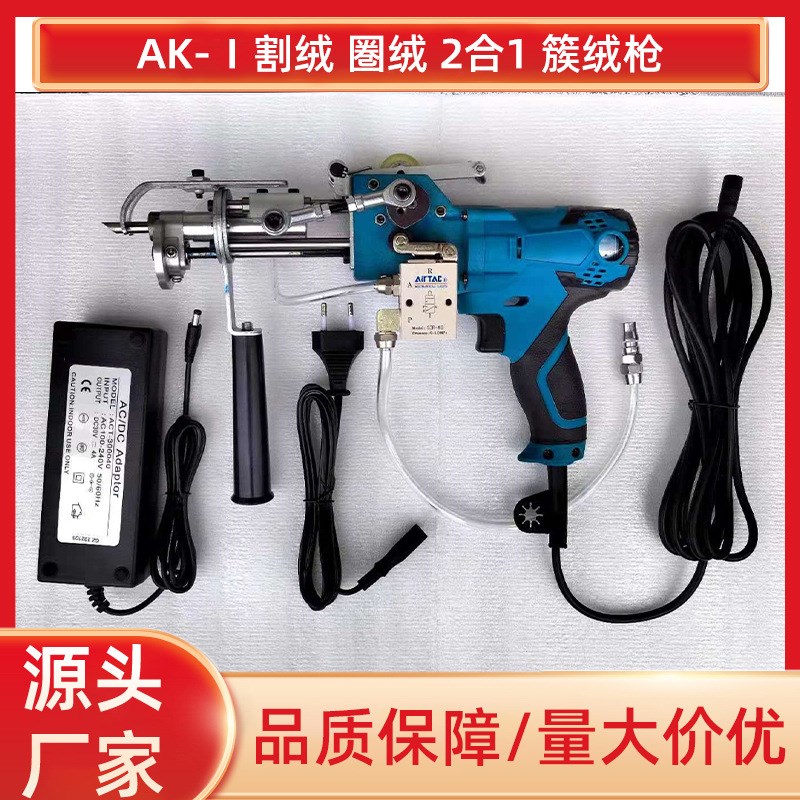 长毛长绒气动簇绒枪 电针电枪地毯枪气枪 地毯植绒枪簇绒机