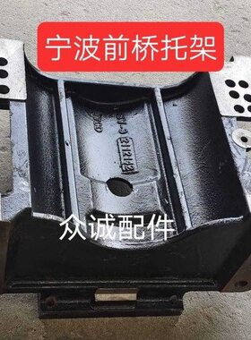 约翰迪尔宁波奔野拖拉机324/404/484/454雷木804/904前桥水箱托架