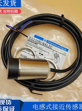 电梯配件接近开关XS212BLNAL2C XS218BLNAL2C XS230BLPAL2C传感器
