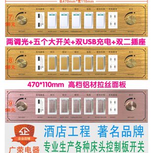 98元的款式47*11CM酒店宾馆床头柜集电控制板联连体开关面板