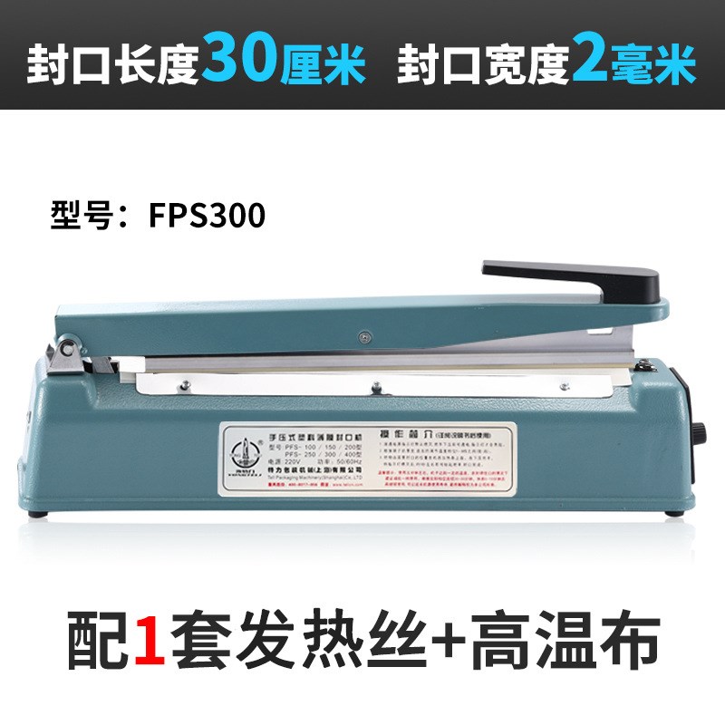 手压式封口机小型家用商用月饼茶叶塑料袋密封机热缩膜切膜塑封机