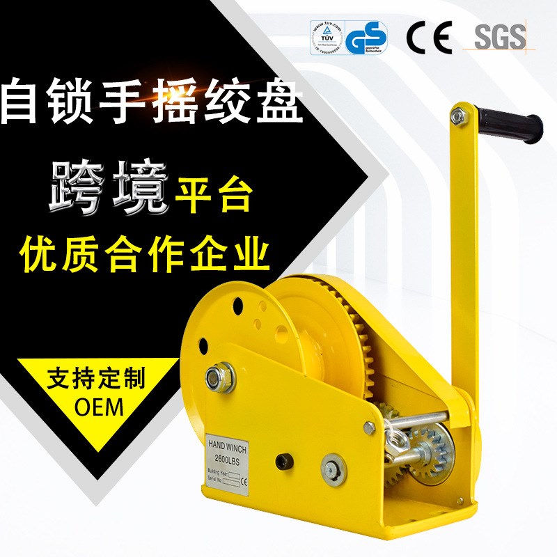 1800LBS自锁手摇绞盘手摇卷扬机带自动刹车手动绞车提升机牵引机