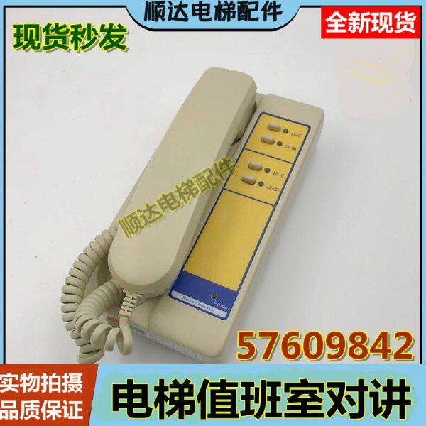 适用于迅D电梯值班室2局话机对讲监控室对讲主机对讲57609842全新