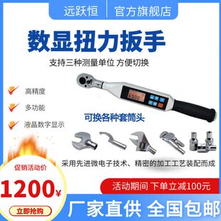 铁路局数显扭矩扳手 工程局数显扭矩扳手 铁路螺栓扭矩扳手