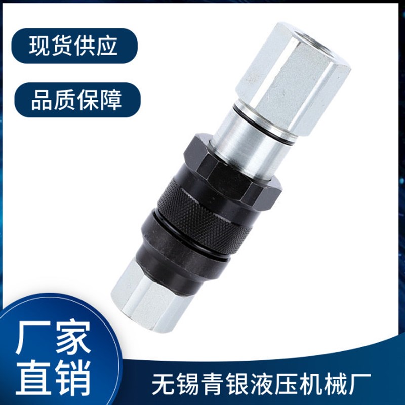 VEP液压快速接头平面螺纹锁紧式平头 双开闭快速接头液压快换接头