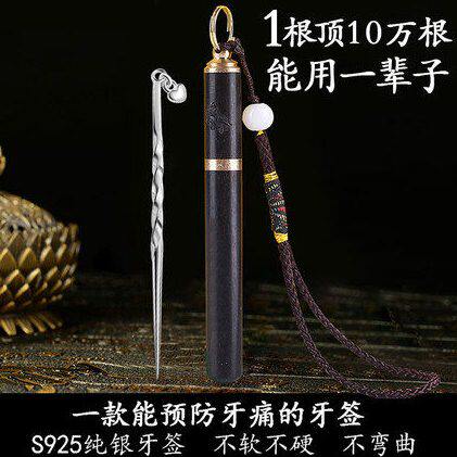 S925银牙签纯银水果签金属不锈钢家用便携随身筒盒创意定制礼物