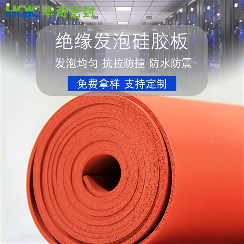 耐高温高密度发泡硅胶板红色烫画机海绵垫热升华机器硅胶发泡板