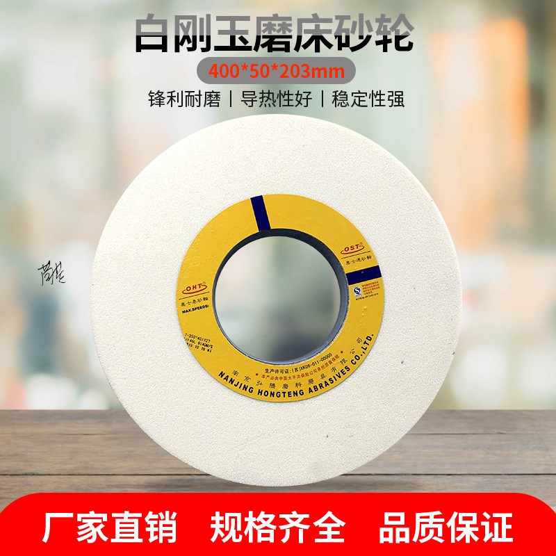 白刚玉杯型砂轮杯形400*50*203砂铬刚玉绿碳磨刀机砂轮片坚硬磨床
