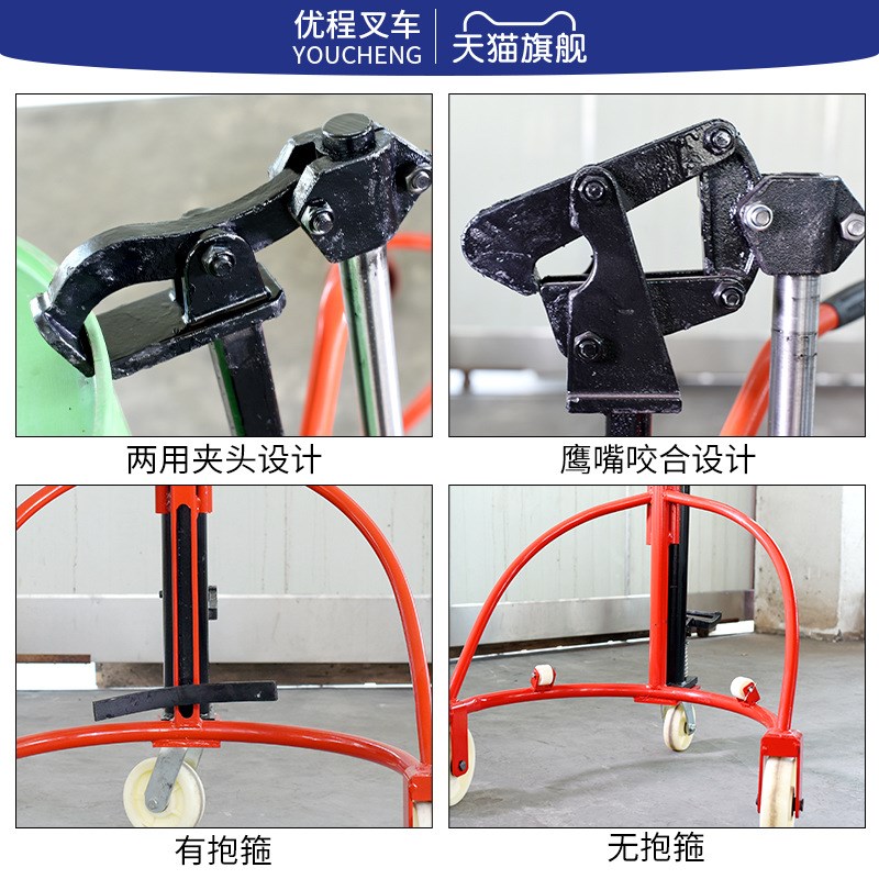 液压油桶搬运车倾倒优程手动手推车公斤塑料货车桶升高叉车脚踏式