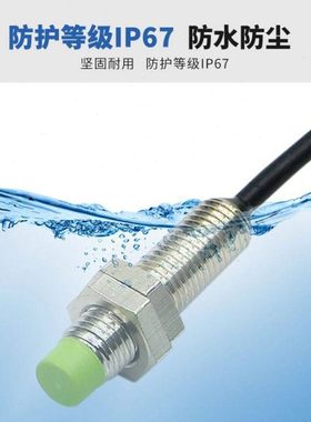 电感式接近开关PR08-2DN/2DO/2DC/2DP/2DN2/2DP2/直M8感应金属2MM